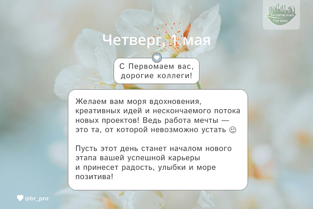С Первомаем вас,  дорогие коллеги!